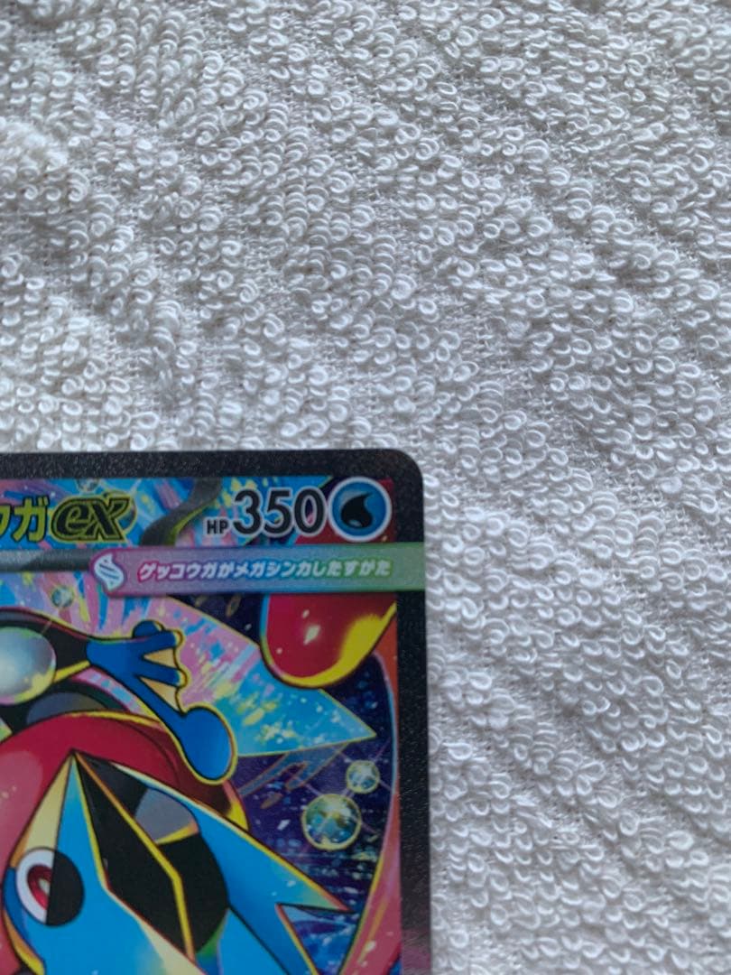 メガゲッコウガex SAR 114/083 ポケモンカード