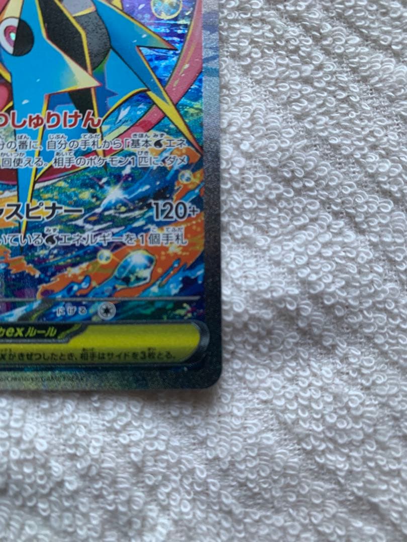 メガゲッコウガex SAR 114/083 ポケモンカード