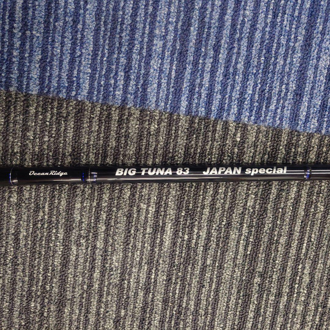 ロッド Ripple Fisher BIG TUNA 83