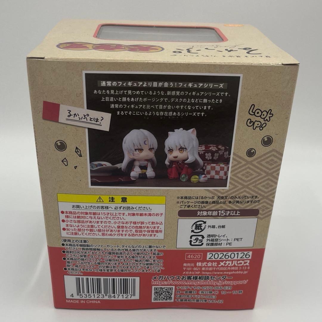 【新品未使用】るかっぷ 犬夜叉 殺生丸 セット