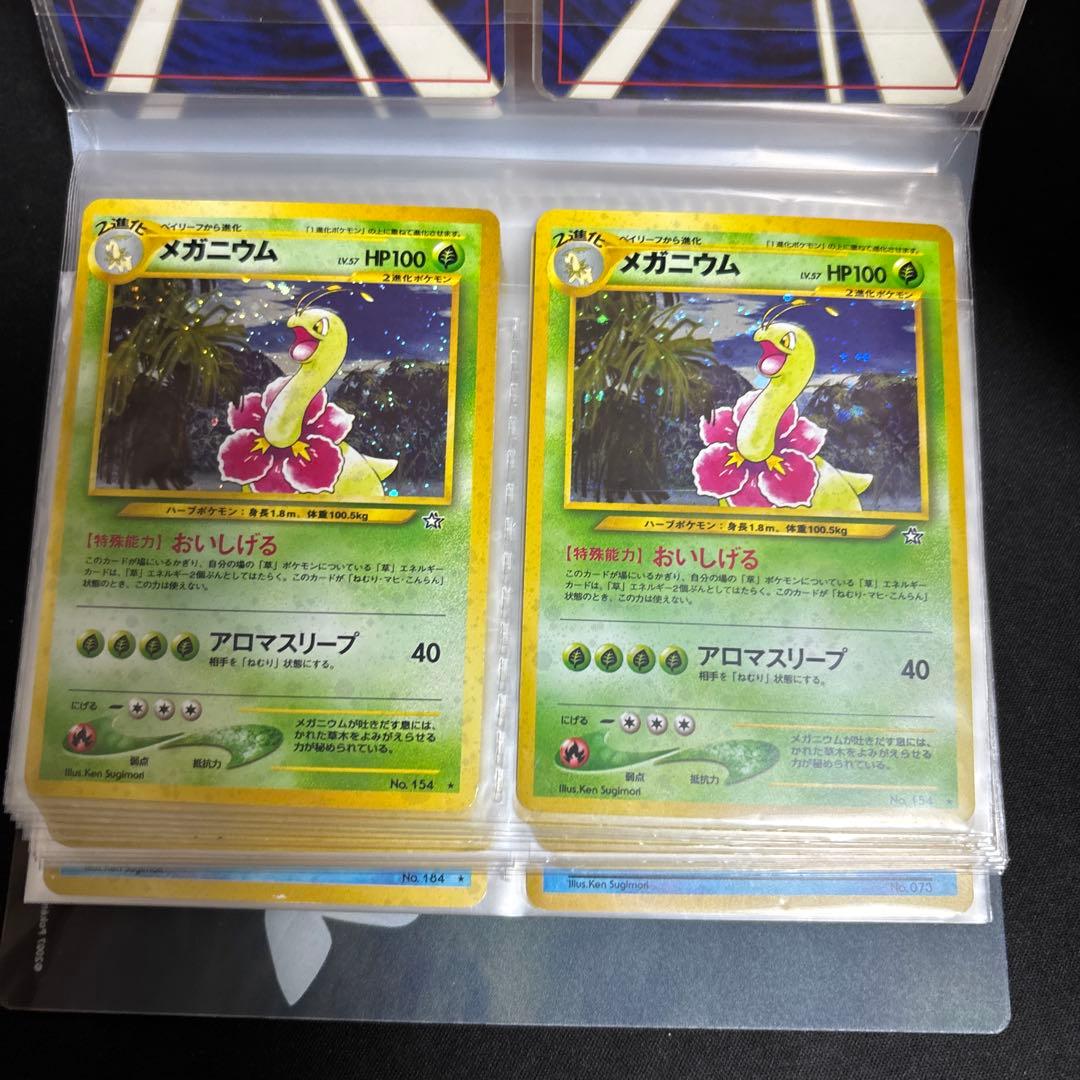 ポケモンカード　旧裏　まとめ売り　コレクション整理