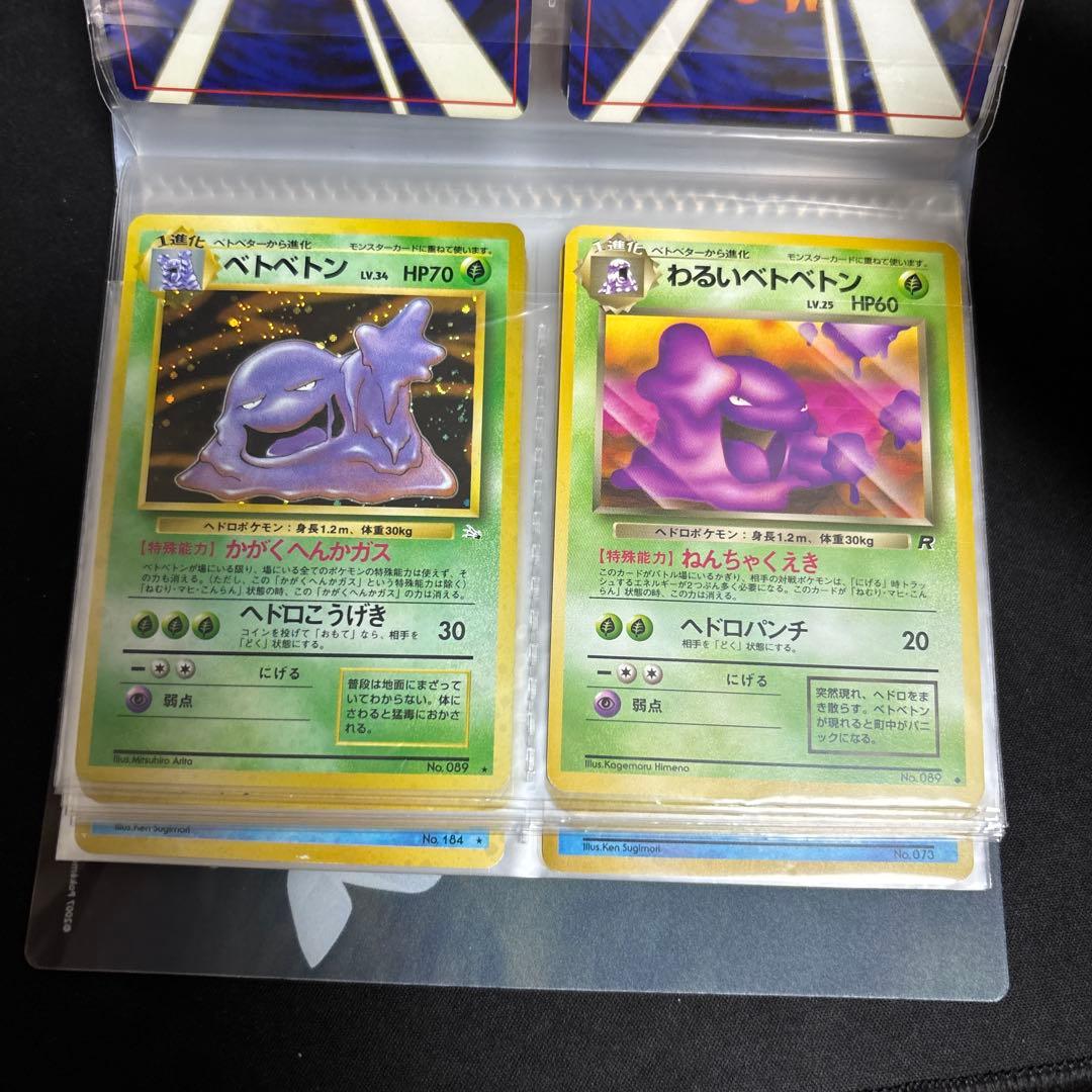 ポケモンカード　旧裏　まとめ売り　コレクション整理
