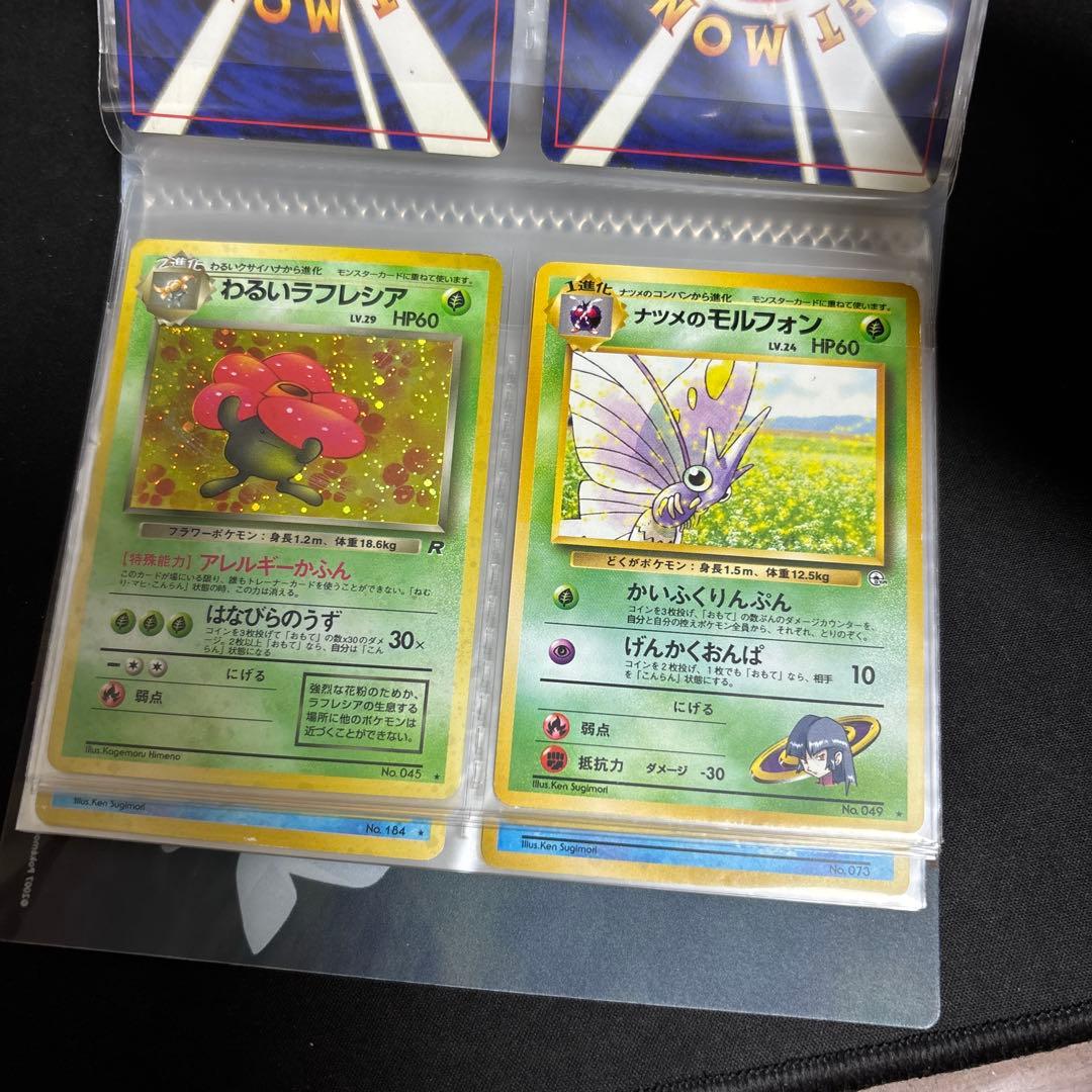 ポケモンカード　旧裏　まとめ売り　コレクション整理