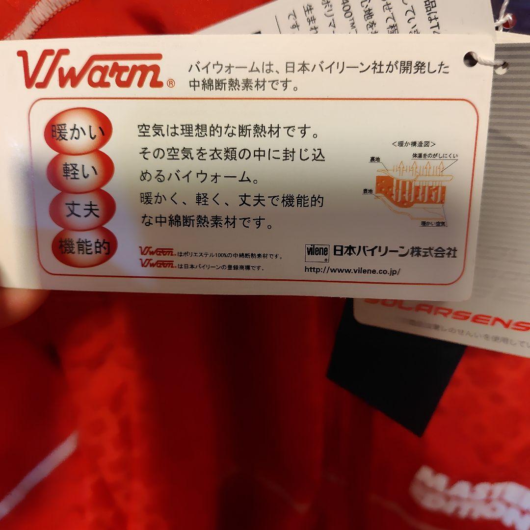 MASTER BUNNY EDITION ジャケット サイズ5 レッド