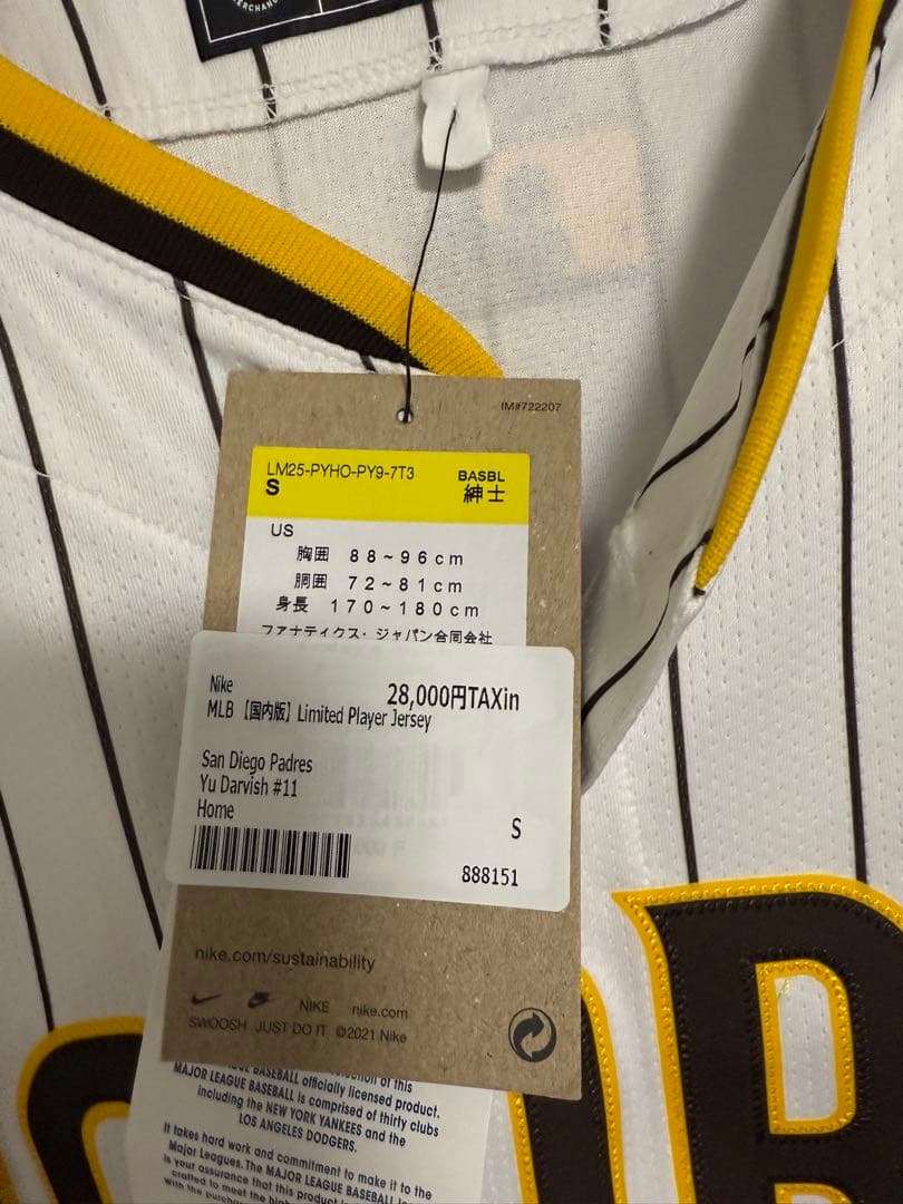 新品未使用　ダルビッシュ有　ユニフォーム