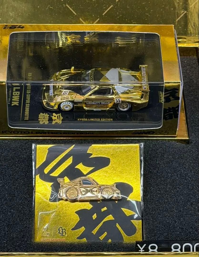 リバティウォーク京都限定版 RX7 ゴールド