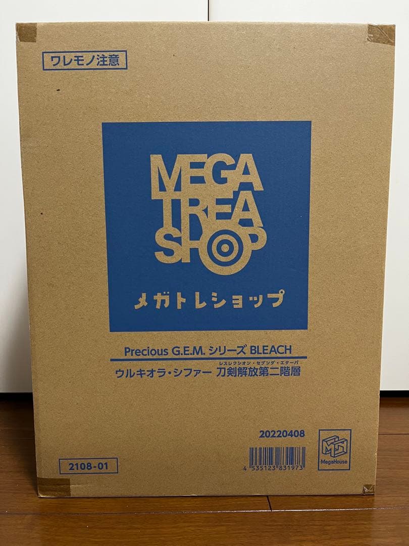 【BLEACH】ウルキオラ・シファー【刀剣解放第二階層】フィギュア【開封済み品】
