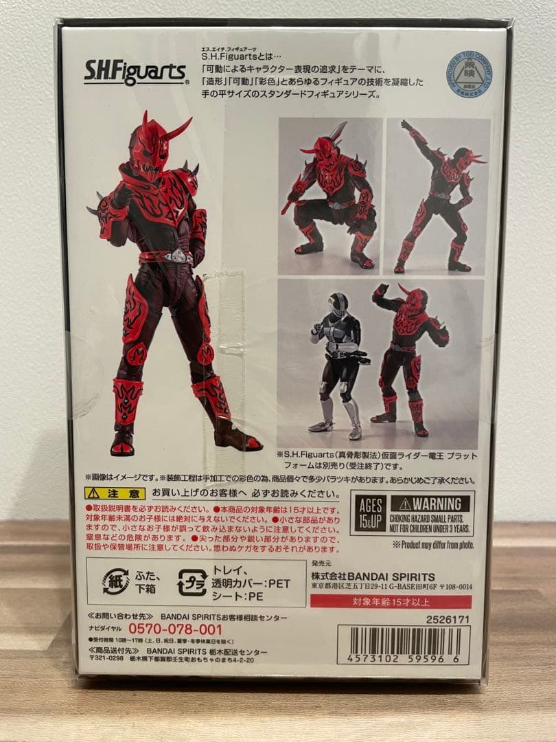 【新品未開封】S.H.Figuarts（真骨彫製法） モモタロスイマジン