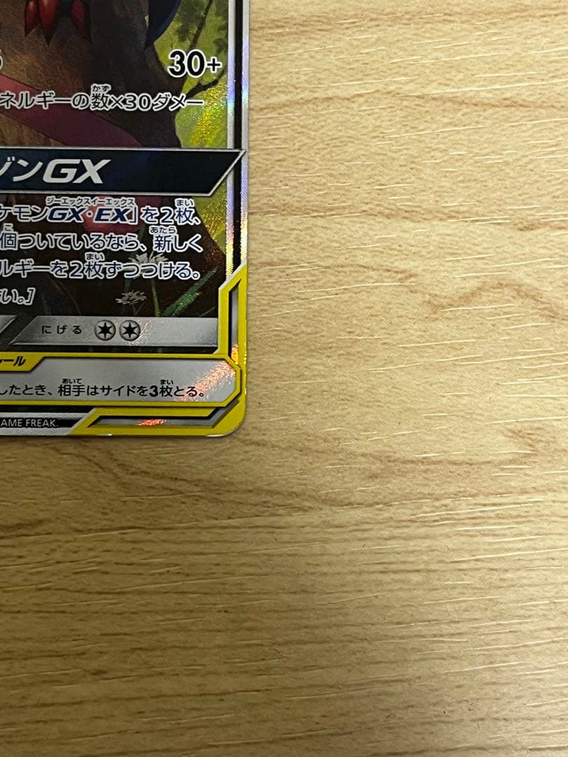 ポケカ引退品＋ゲッコウガ&ゾロアークGX