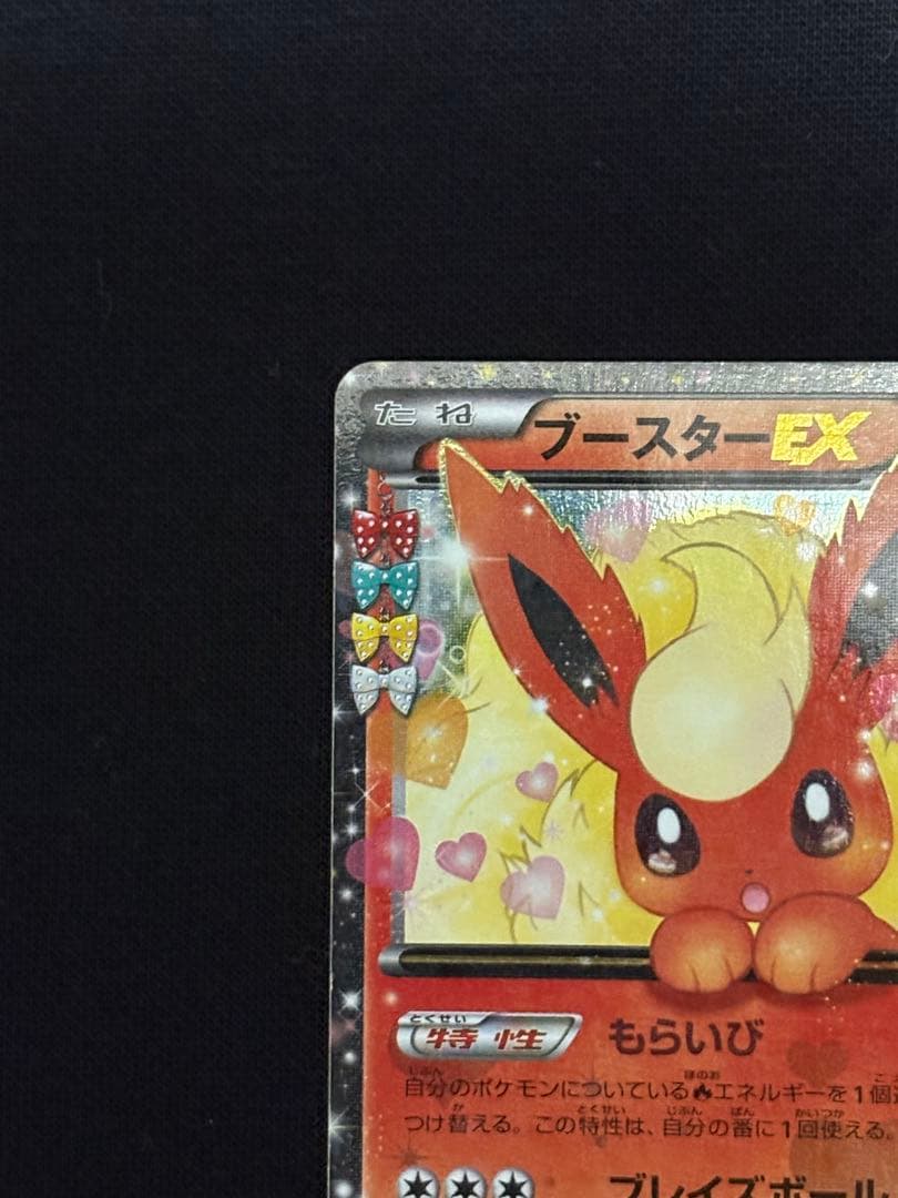 【激レア】ブースターEX RR CP3 ポケキュンコレクション 006/032