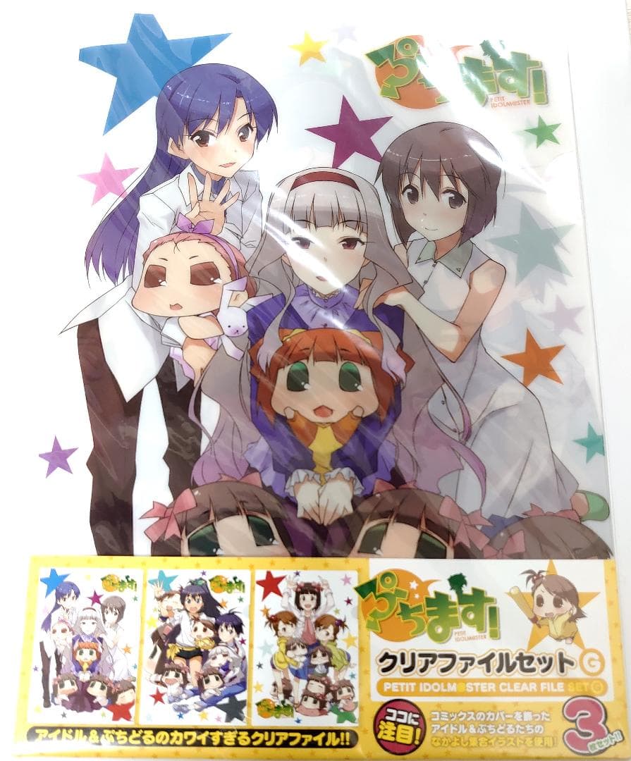 ぷちます！ A4 クリアファイルセット G