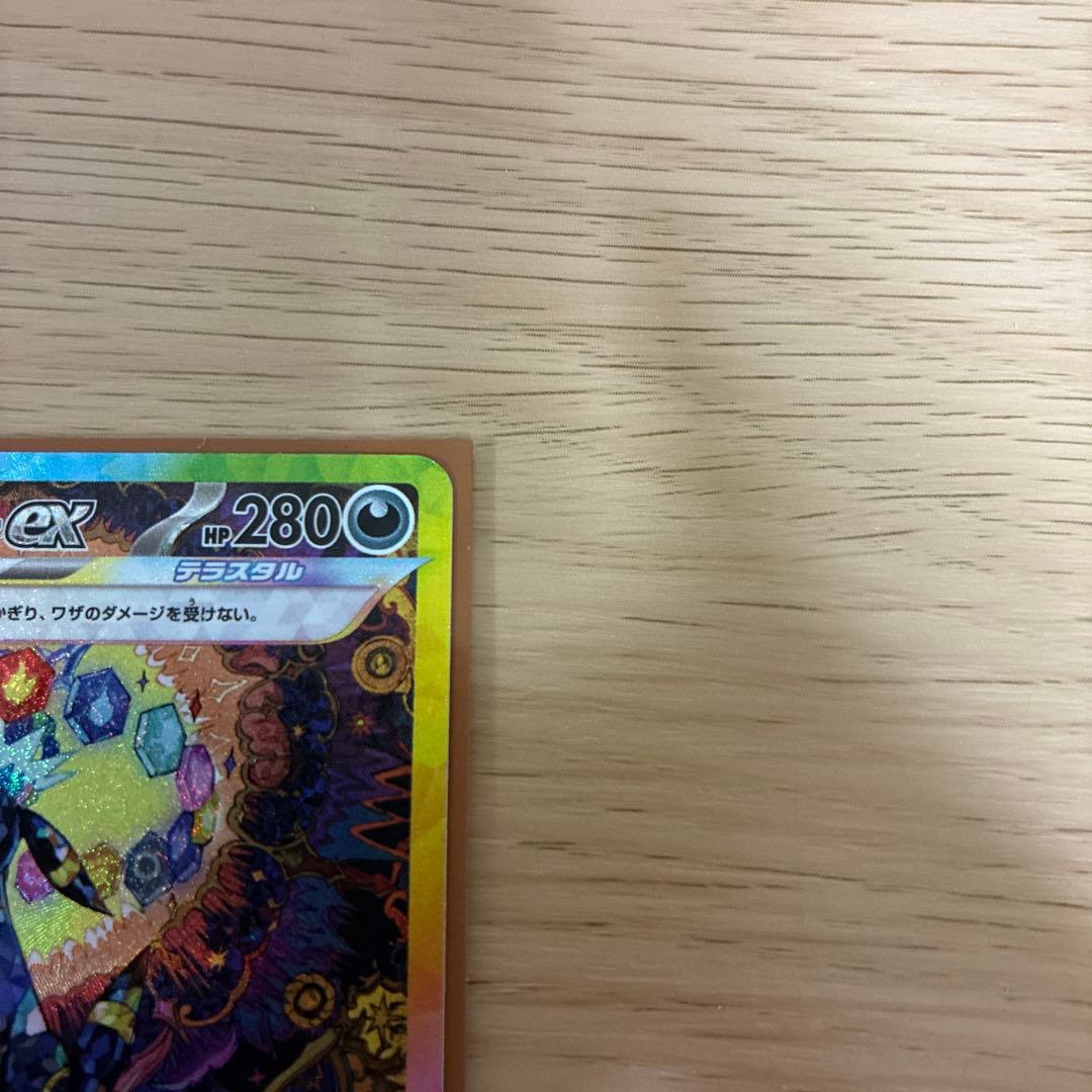 ポケモンカード　ブラッキーex sar テラスタルフェス