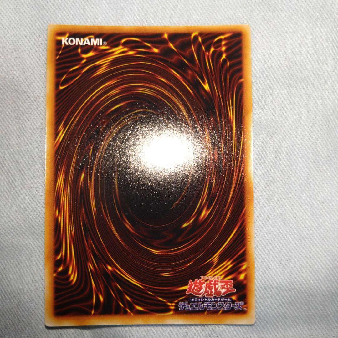 遊戯王　トライホーンドラゴン　初期ウルトラレア