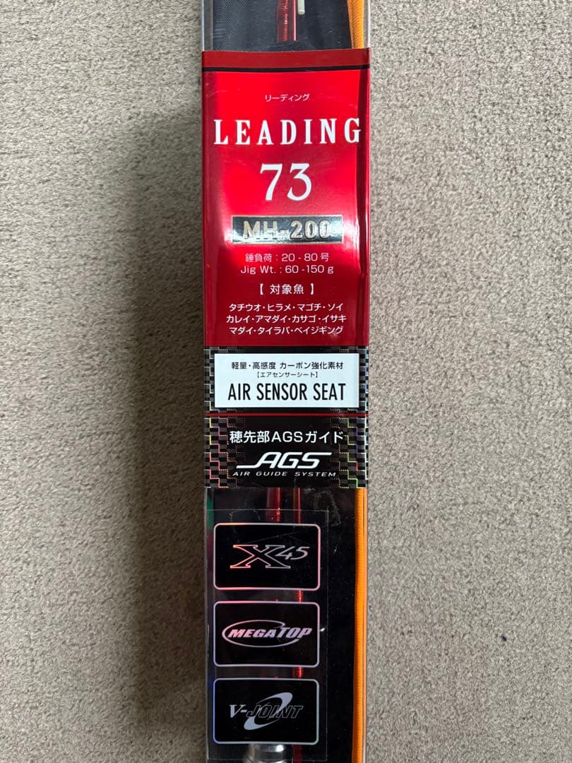 ⚫️ 釣り LEADING 73 MH-200-W 船竿 200cダイワ