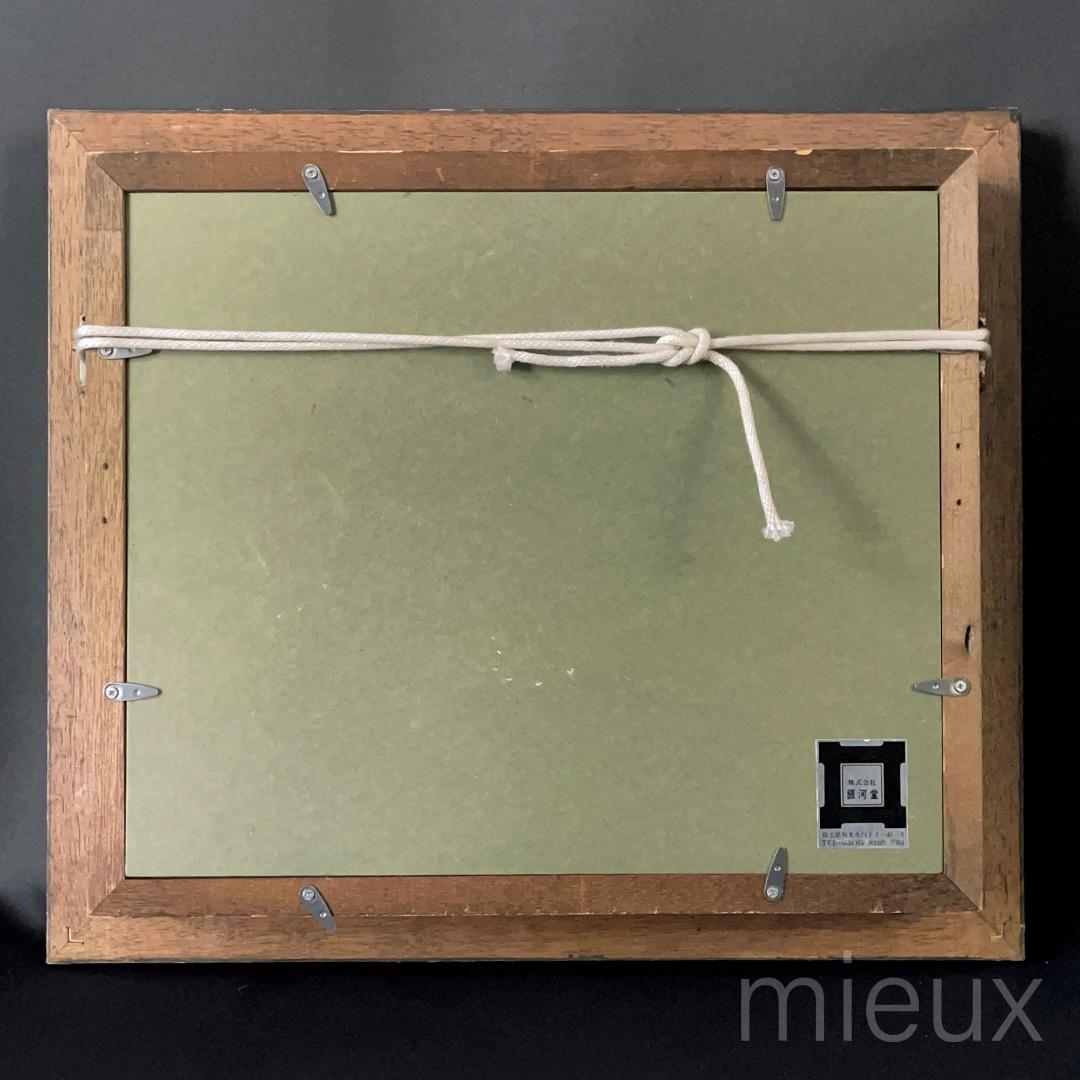 上野山エイシ「テーブルの上の静物」油彩 油絵 サイン入り 中古 額に傷 作品美品
