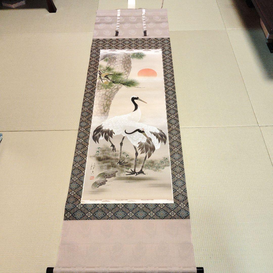 【美品】掛軸 中島佳香『老松双鶴』絹本 共箱付 掛け軸 茶掛 床の間 インテリア