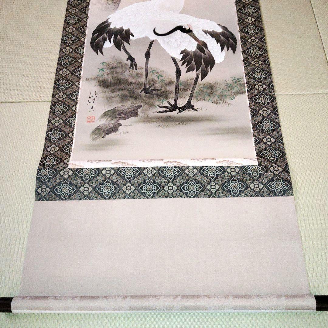 【美品】掛軸 中島佳香『老松双鶴』絹本 共箱付 掛け軸 茶掛 床の間 インテリア