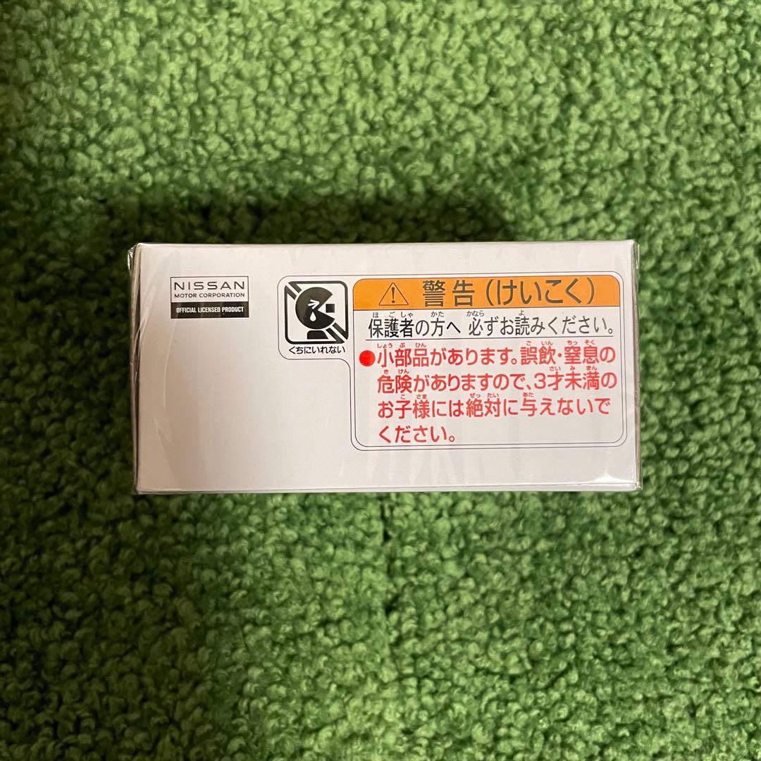 付録のみ トミカプレミアム大全2 NISMO R34 GT-R Z-tune