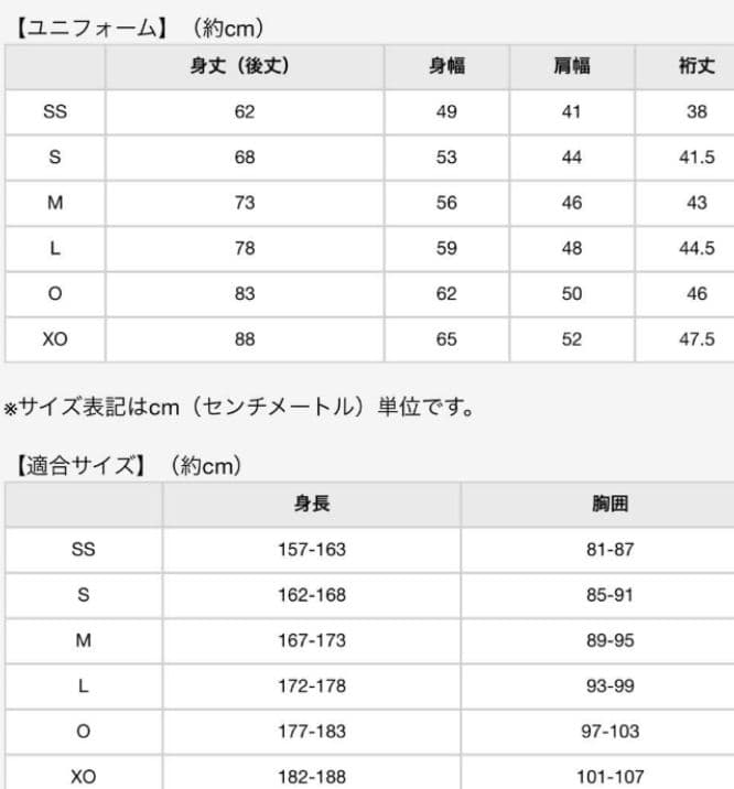 ☆プロフ内ユニホーム絶賛販売中☆千葉ロッテマリーンズBSWユニホーム 松川虎生