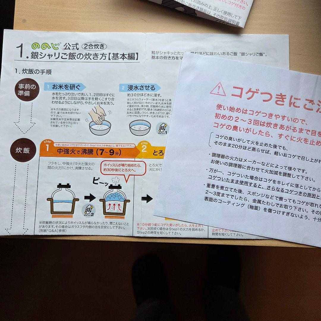 ののじ 銀シャリ2号