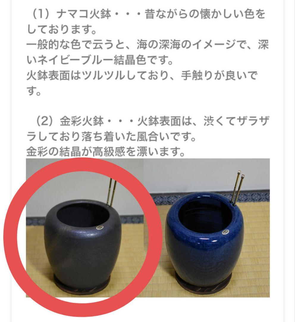 火鉢　手焙り　一式セット