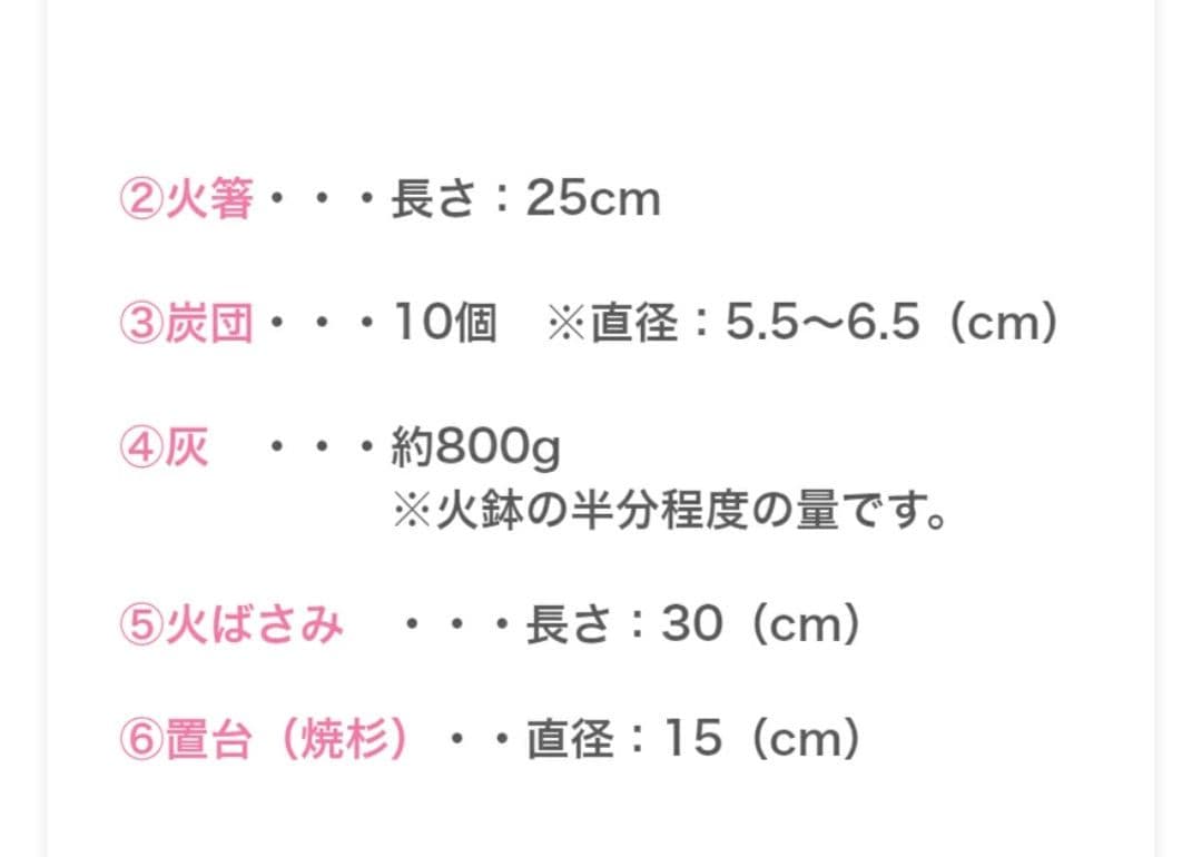 火鉢　手焙り　一式セット