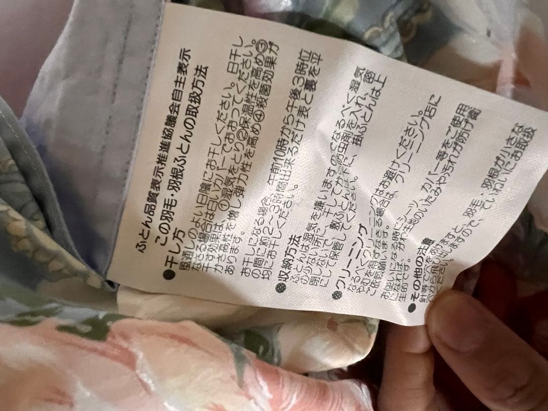 羽毛掛けふとん　トーテムポール