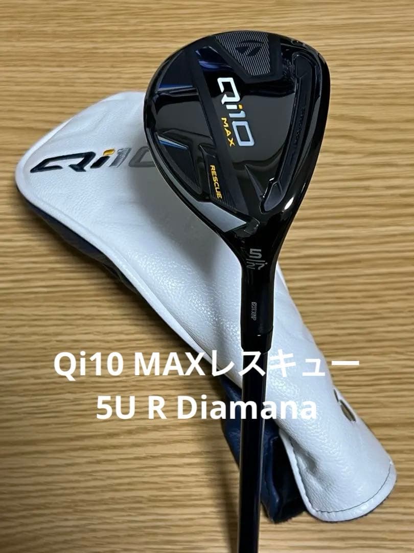 Qi10 MAXレスキュー 5U R Diamana ヘッドカバー付き