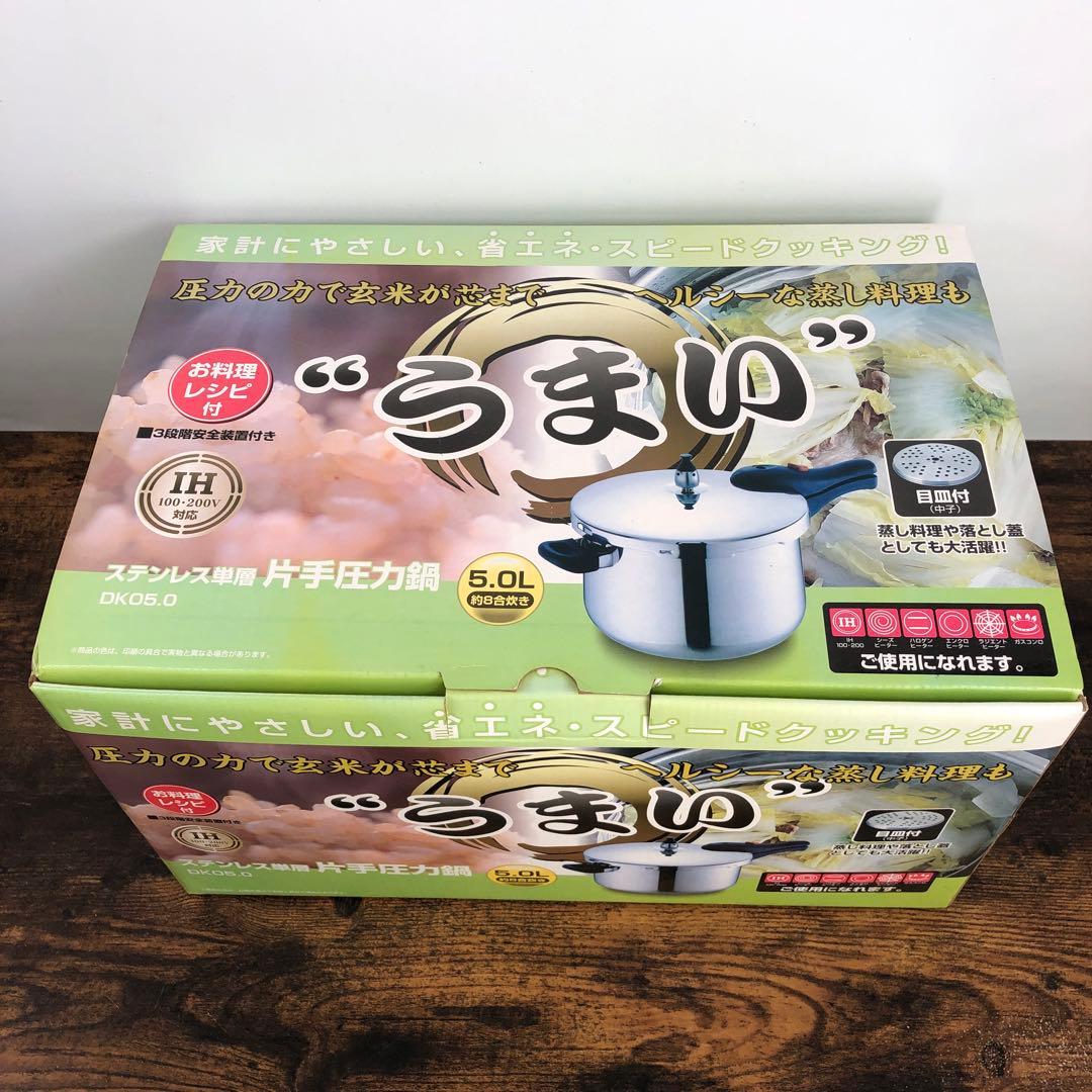 新品 ドウシシャ 圧力鍋 dko5.0 5.0L 約8合炊き IH対応