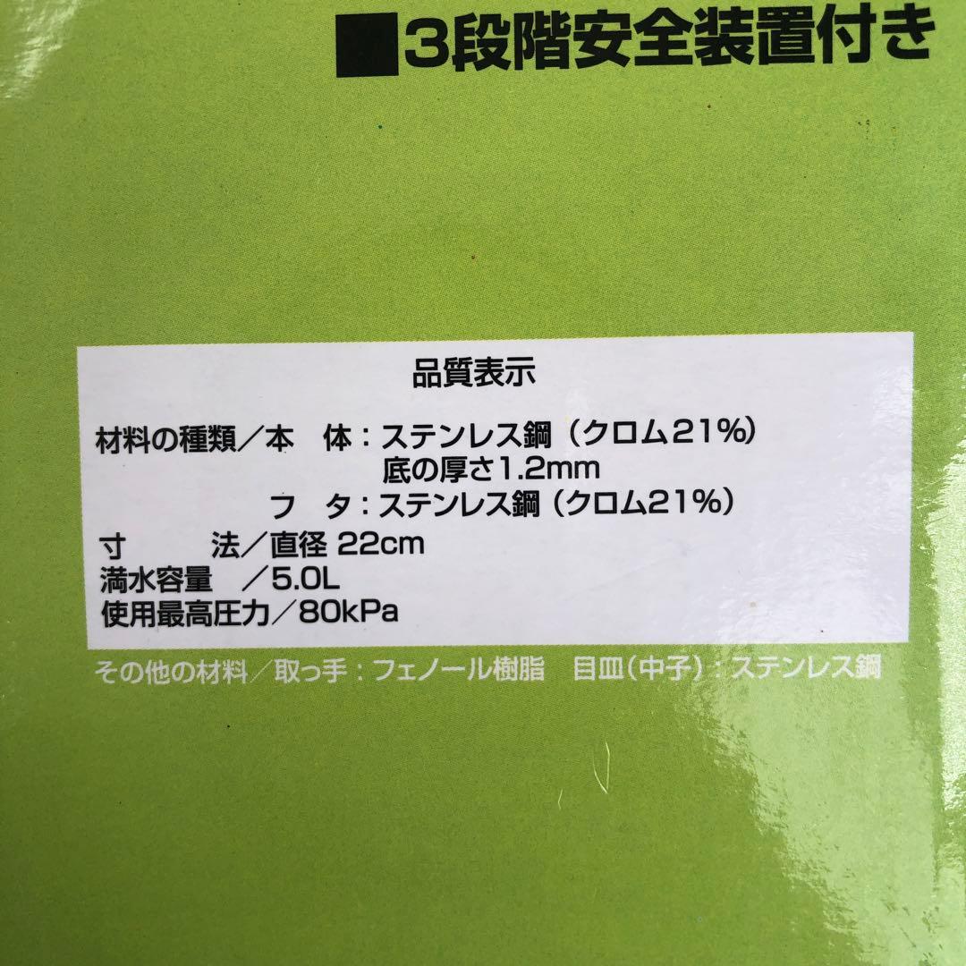 新品 ドウシシャ 圧力鍋 dko5.0 5.0L 約8合炊き IH対応