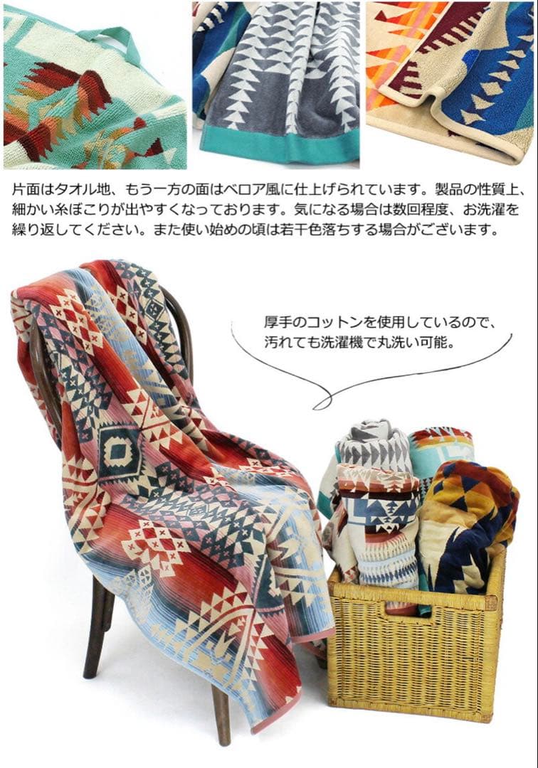 ペンドルトン pendleton大判ブランケット