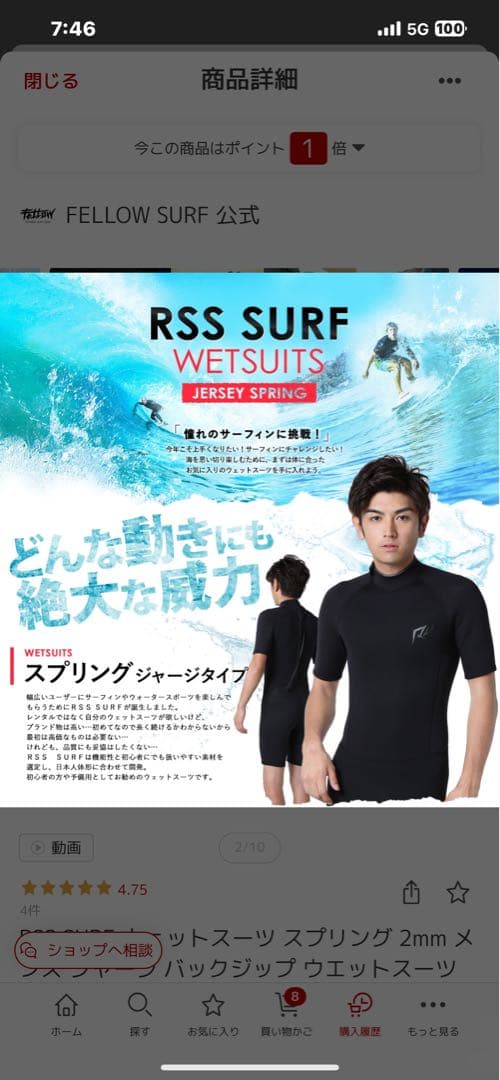 ウエットスーツ　RSS SURF スプリングジャージタイプ　サイズXL