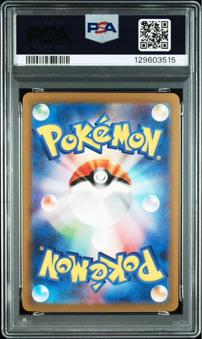 ポケモンカードゲーム psa10