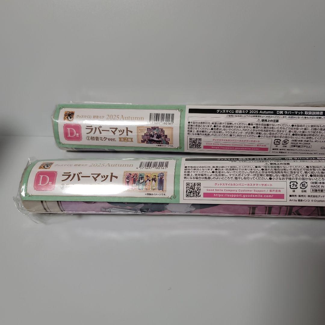 [新品]グッスマくじ　初音ミク　2025 Autumn ラスト賞　+13点セット