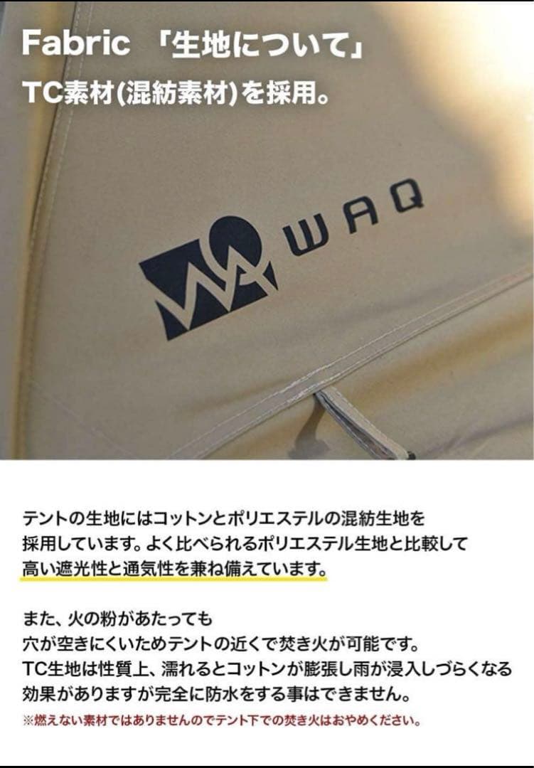 WAQ（ワック）ソロ用ワンポールテント
