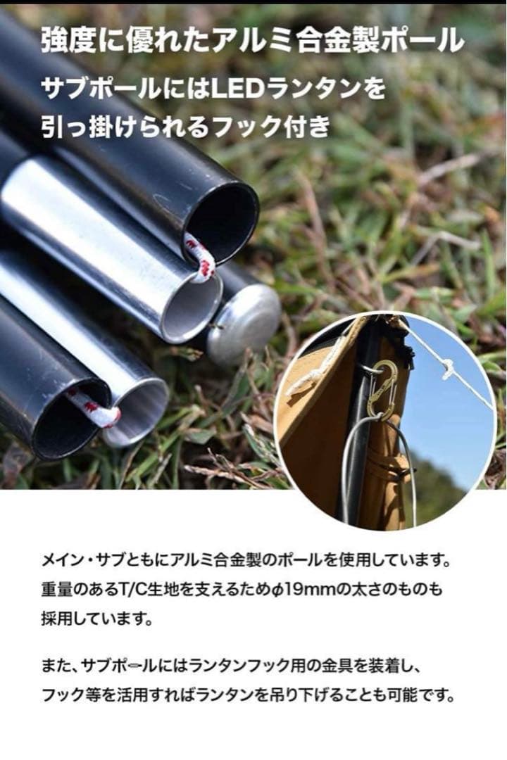 WAQ（ワック）ソロ用ワンポールテント