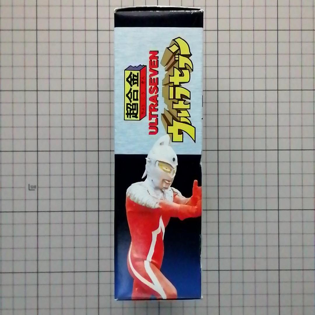 超合金 ウルトラセブン