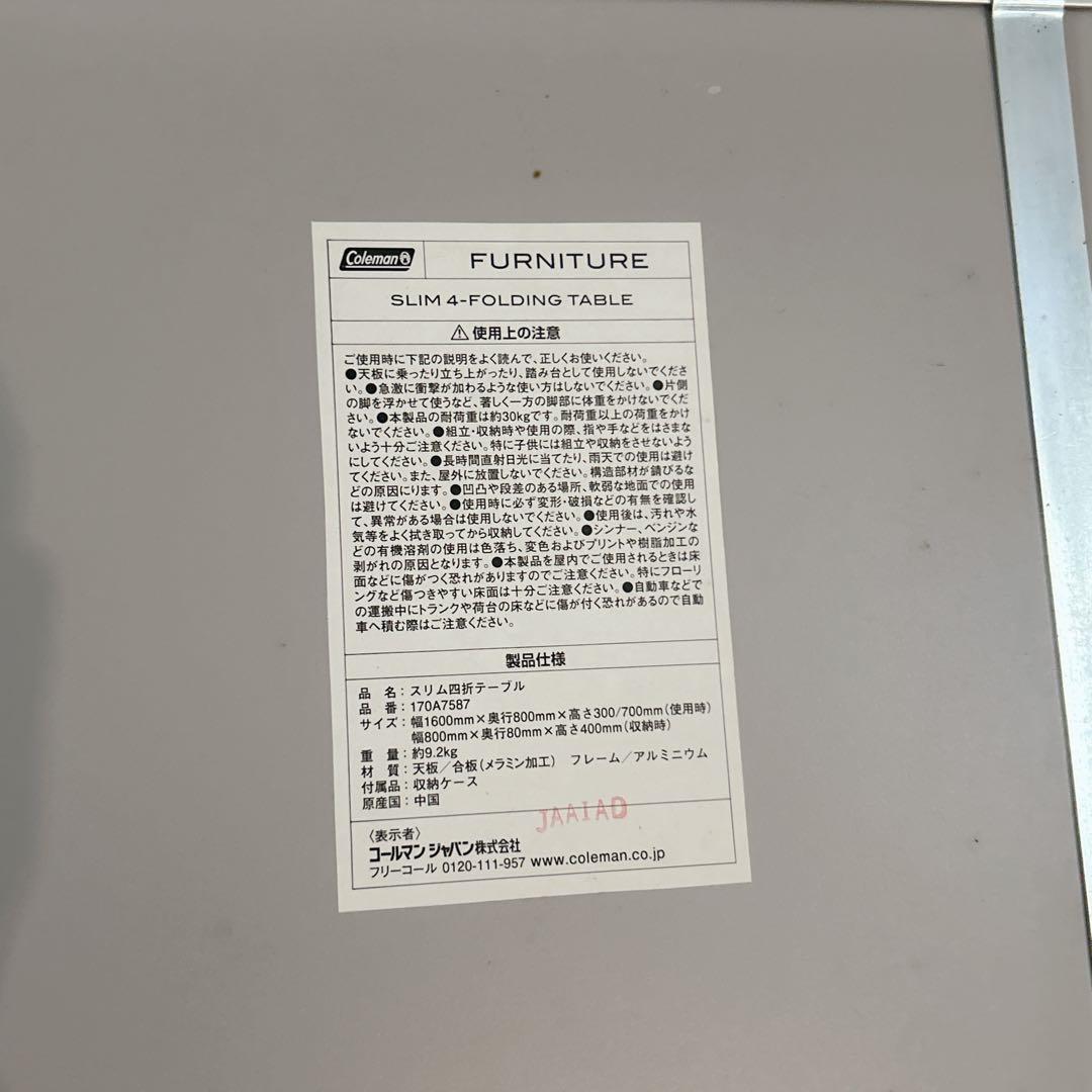 コールマン SLIM 4-FOLDING TABLE 四つ折りテーブル