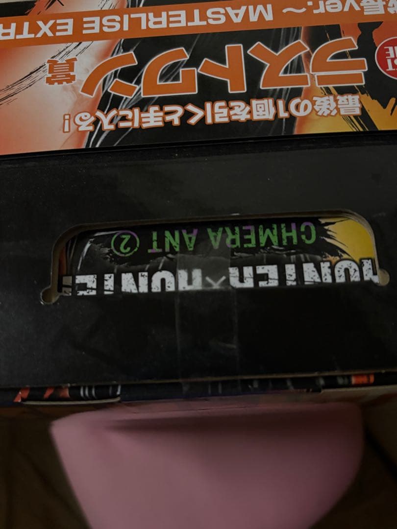 一番くじ HUNTER×HUNTER キメラアント編 ラストワン賞 ゴンさん
