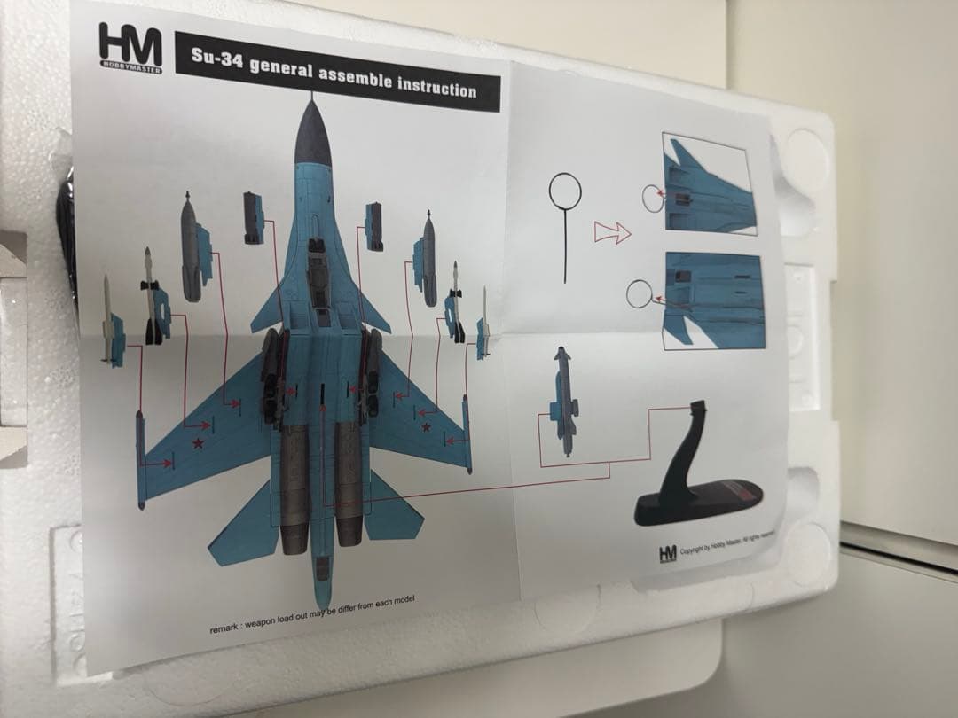 【HOBBY MASTER】ロシア空軍Su-34戦闘機（シリア紛争）1/72