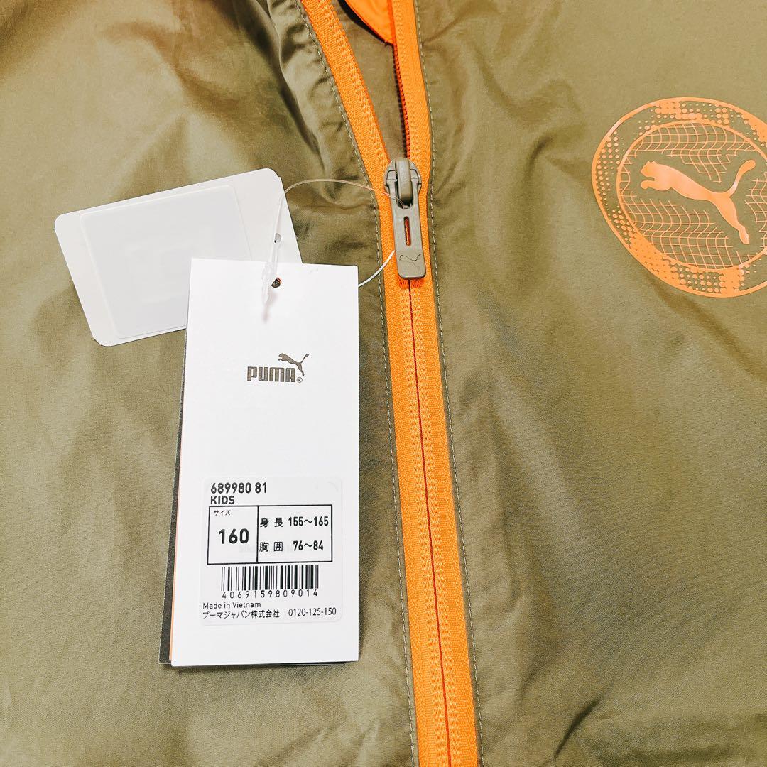 新品✨ PUMA ウィンドブレーカー 160サイズ オレンジ/グレー ピステ