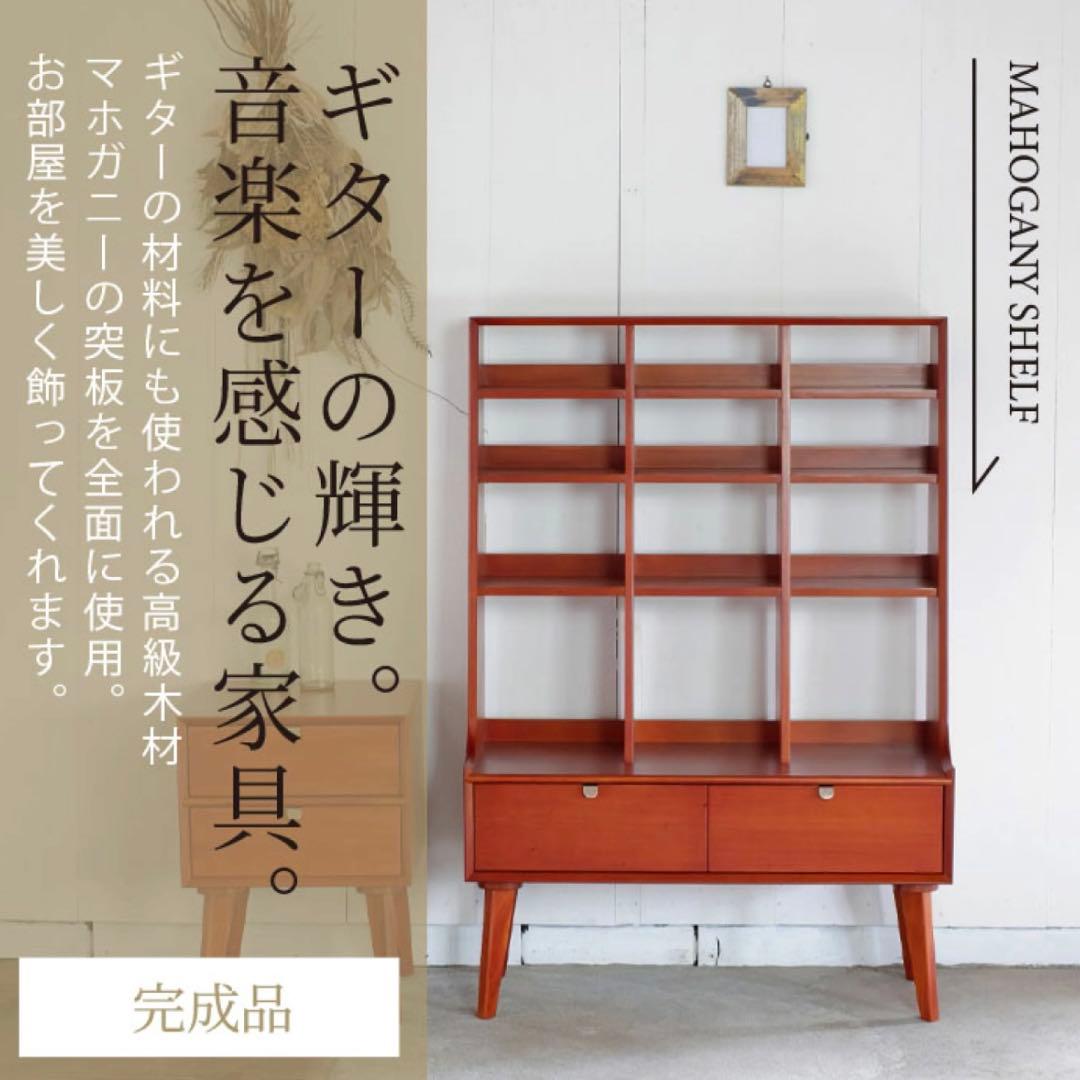 A 新品 シェルフ 飾り棚 収納棚 ディスプレイラック リビング収納 本棚 木製