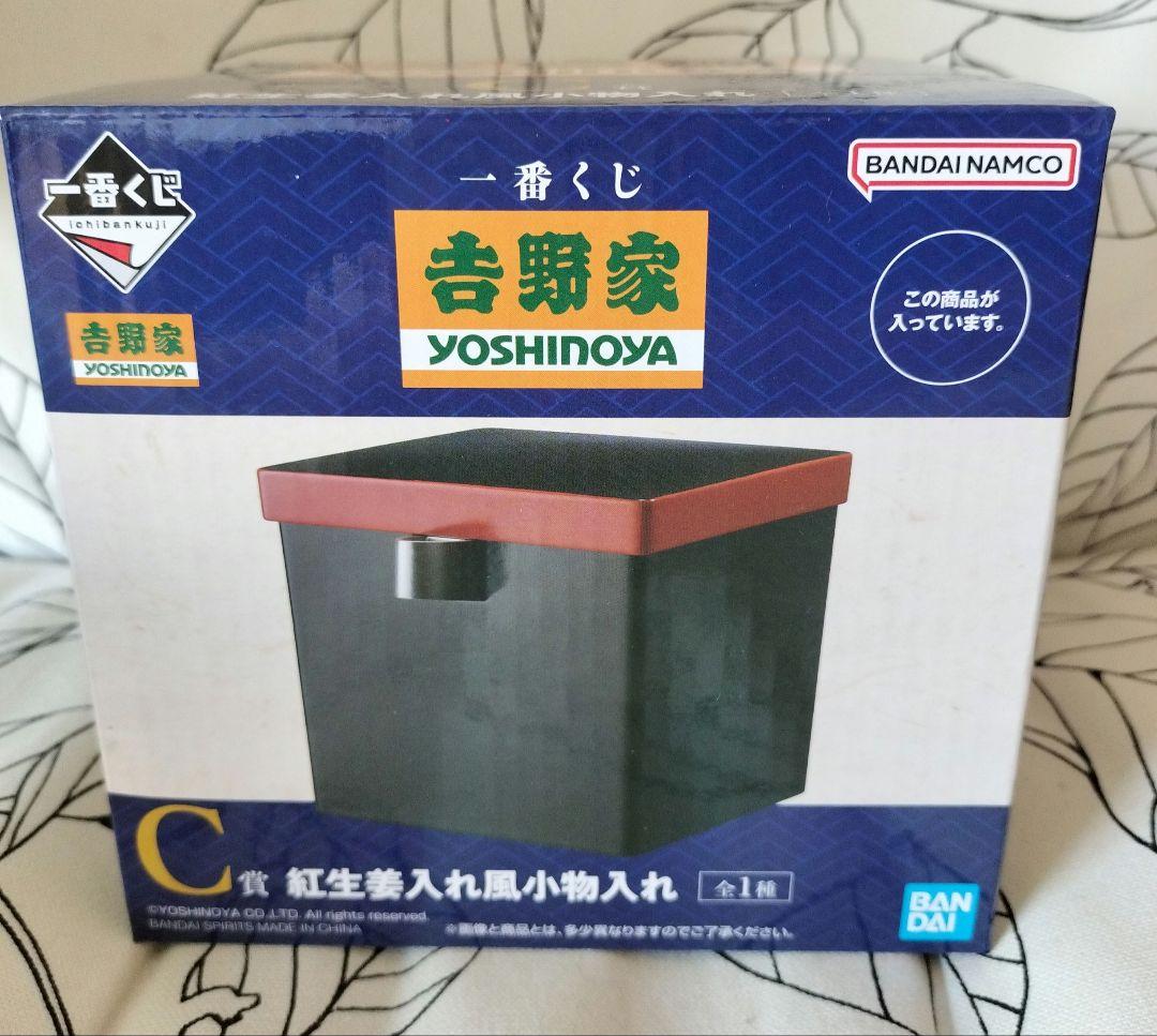 吉野家　一番くじ　ラストワン 牛丼並盛フィギュア　C賞　小物入れ　D賞、F賞数点