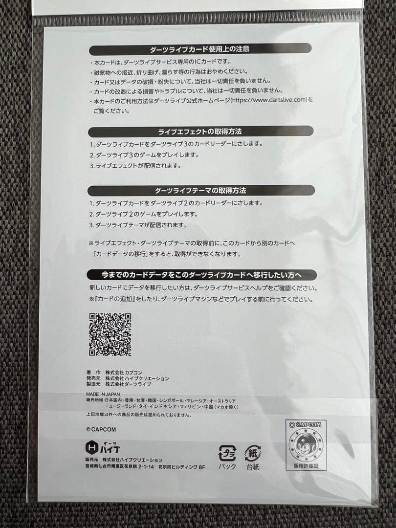 ダーツライブカード　アイルー　モンスターハンター