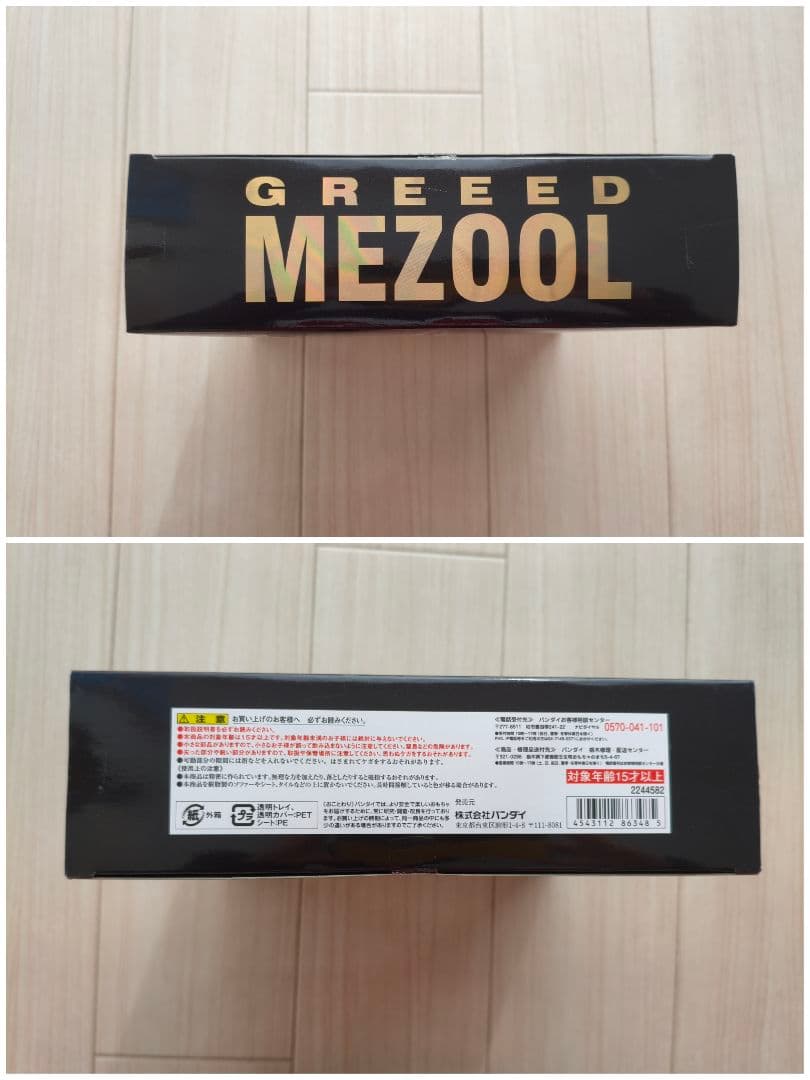 S.I.C. GREED MEZOOL　仮面ライダーオーズ