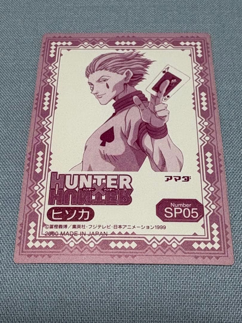 HUNTER×HUNTER 2000年製 カードシール18枚セット ヒソカ他