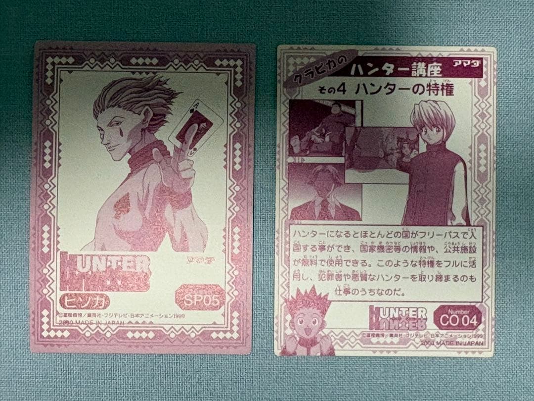HUNTER×HUNTER 2000年製 カードシール18枚セット ヒソカ他