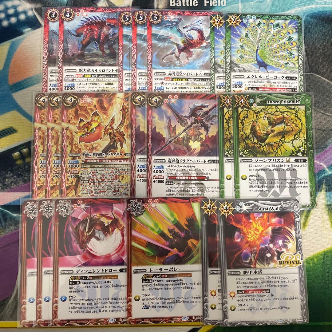 バトスピ　契約プチグロウ熱契約デッキ