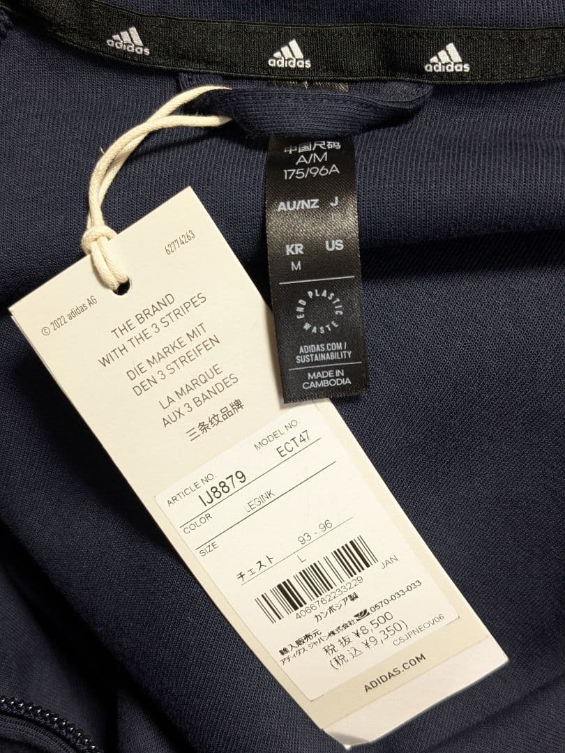未使用 adidas フューチャーアイコン スウェット セットアップ 上下 3点
