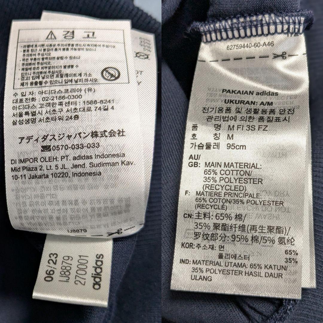 未使用 adidas フューチャーアイコン スウェット セットアップ 上下 3点